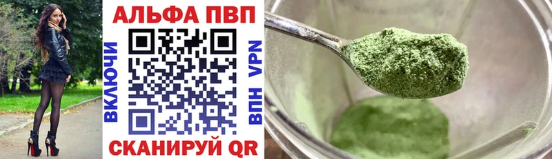 APVP VHQ  Тырныауз 