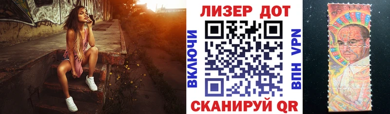 Марки 25I-NBOMe 1,8мг  Тырныауз 